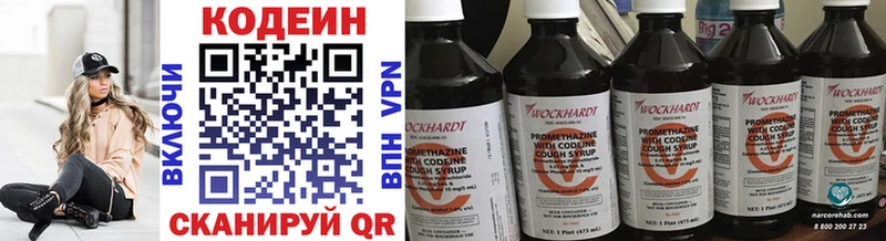 Купить  Воскресенск  Codein напиток Lean (лин) 