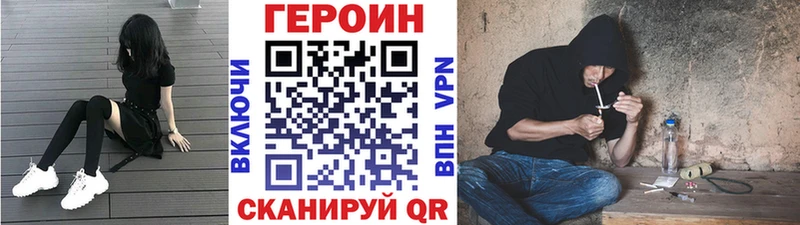Купить закладки Воскресенск ГЕРОИН VHQ