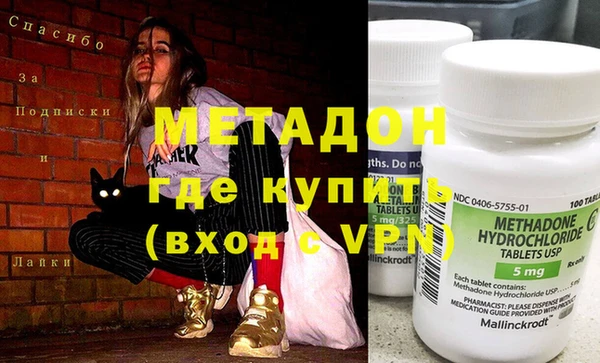 метадон Бородино