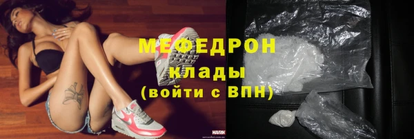 мяу мяу кристалл Бугульма