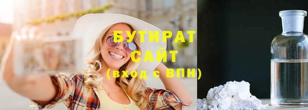 бутират Бронницы