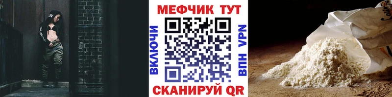 Мефедрон мука Воскресенск