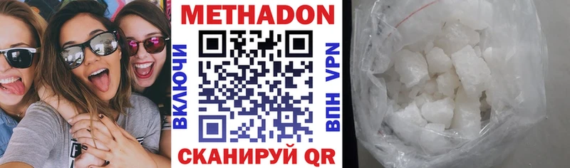 Метадон кристалл Воскресенск