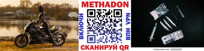 Купить где Воскресенск МЕТАДОН белоснежный