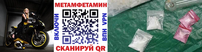 Метамфетамин кристалл  Купить  Воскресенск 